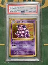 Nidoking [1st Edition] #43 Prices | Pokemon Japanese 20th