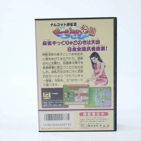 Used Namcot Mahjong Iii Mahjong Paradise Famicom Software Retro Cash On De KmP70