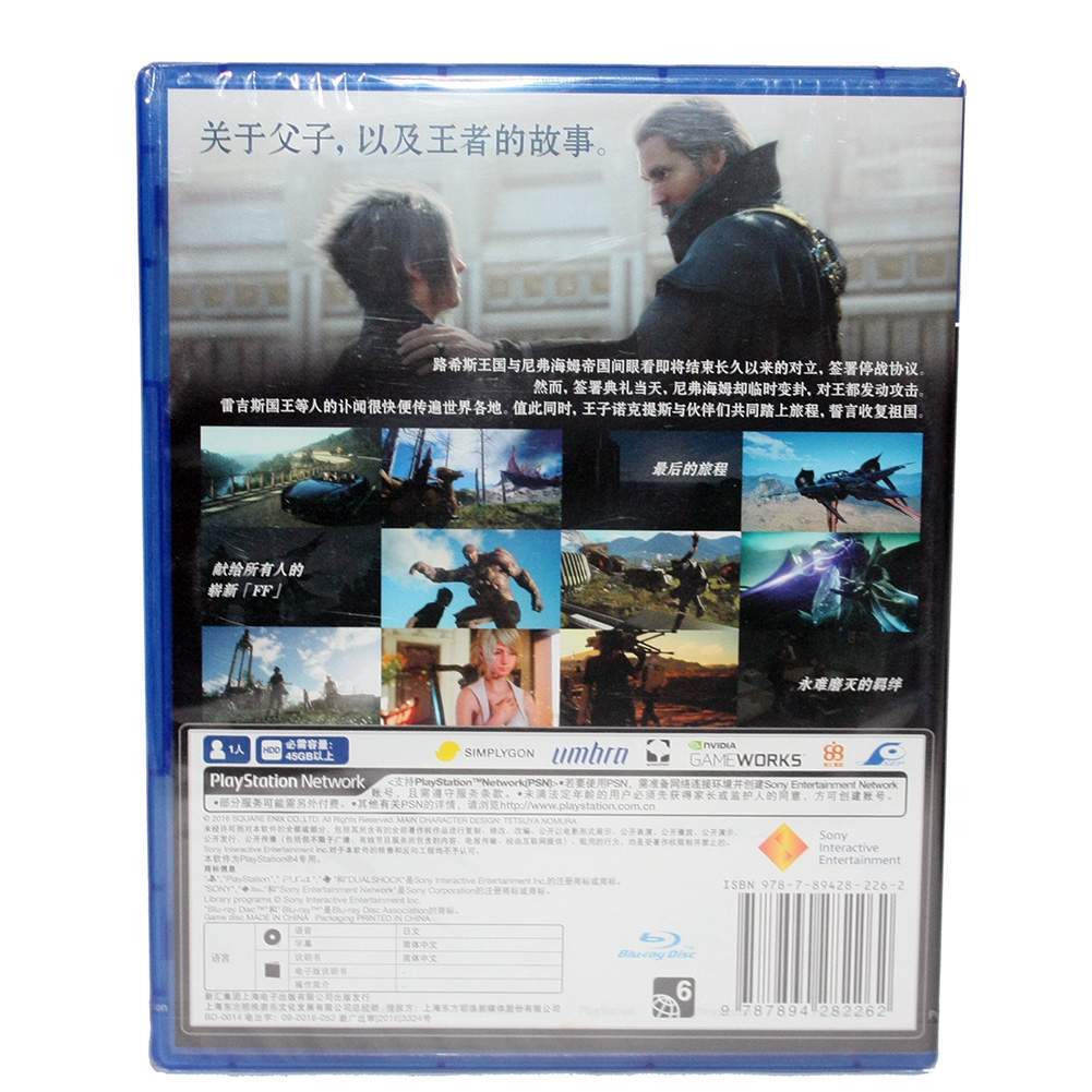 PlayStation4 - プレイステーション4本体　FF15バージョン　FF15ソフト付き Amazon.co.jp: PlayStation 4 FINAL FANTASY XV LUNA EDITION