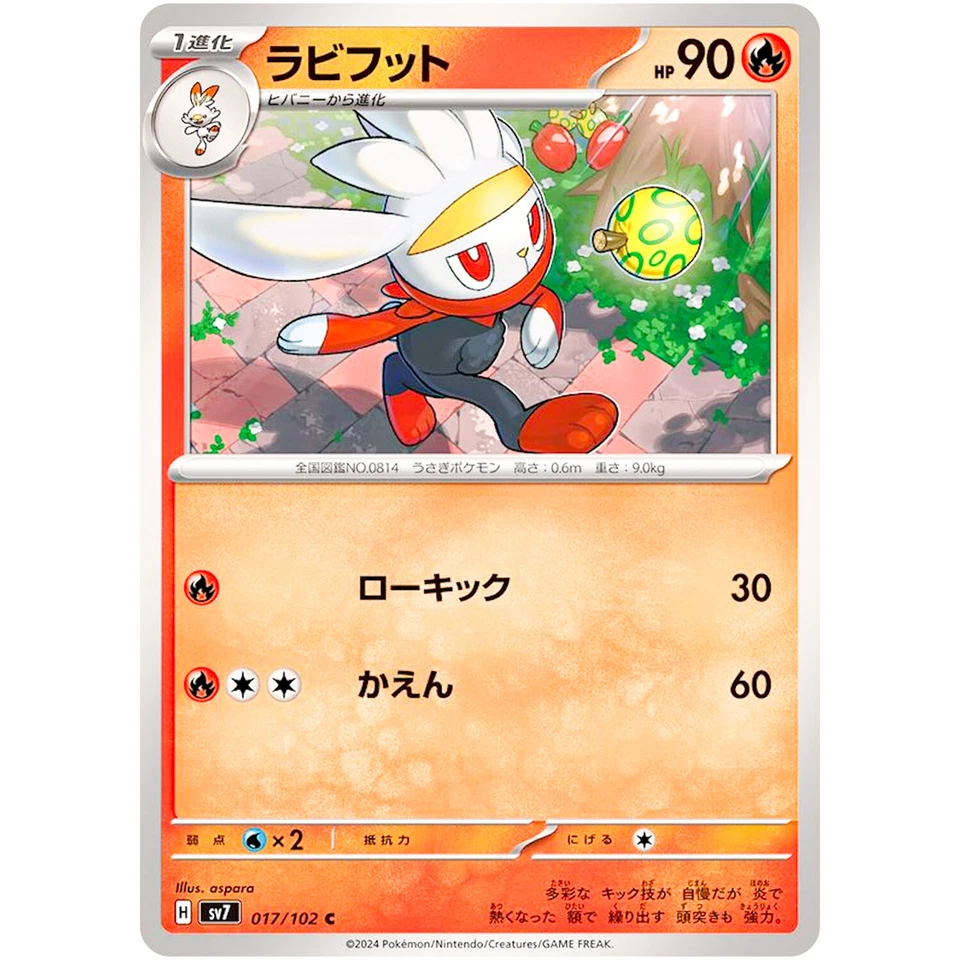 Raboot C 017/102 SV7 Stellar Miracle - Pokemon Card Japanese Scarlet & Violet - Image 2 of 3