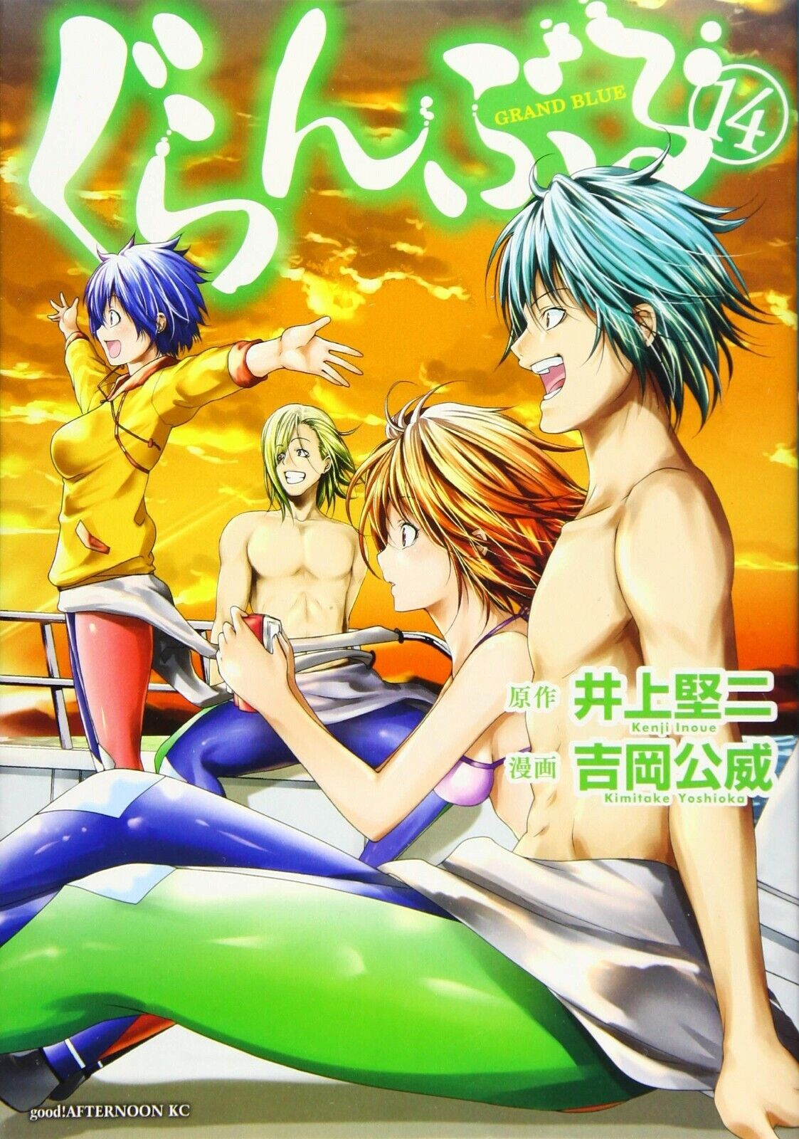 Grand Blue (Guranburu) vol.17 - Afternoon Comics (japanese version)