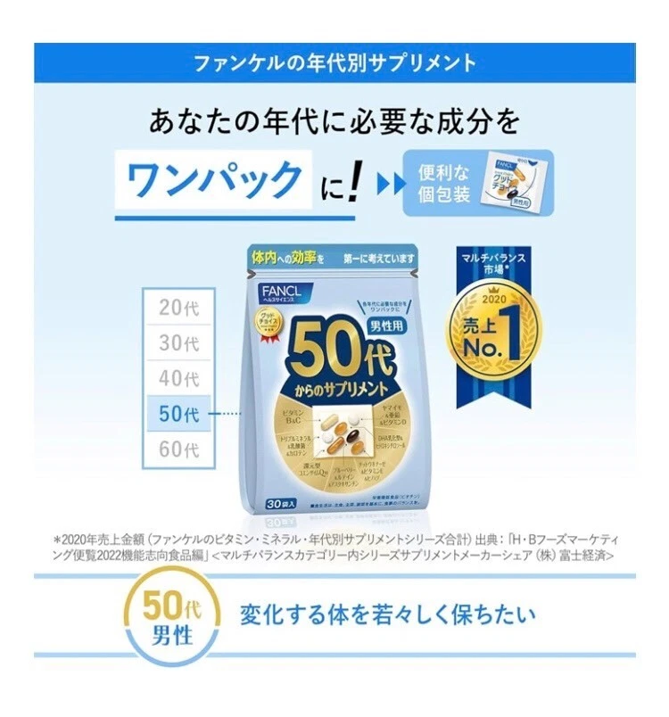 Suplementos FANCL para hombres de 50 años en adelante, suministro para 15-30 días (30 bolsas) JAPÓN Foto 2 de 4
