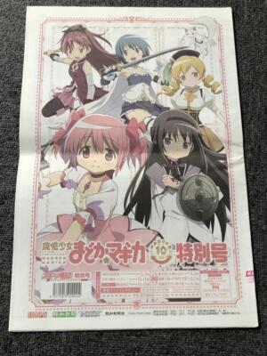 Puella Magi Madoka Magica Madoka 10th Special Paper Official