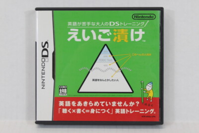 Eigo Zuke English Learning CIB Nintendo DS NDS Japan Import US Seller