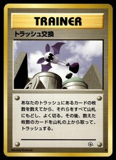 TRASH EXCHANGE - Non Holo Common Gym Challenge Pokemon Japanese LP