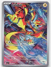Zeraora 109/102 Sv7: Stellar Miracle for sale | eBay