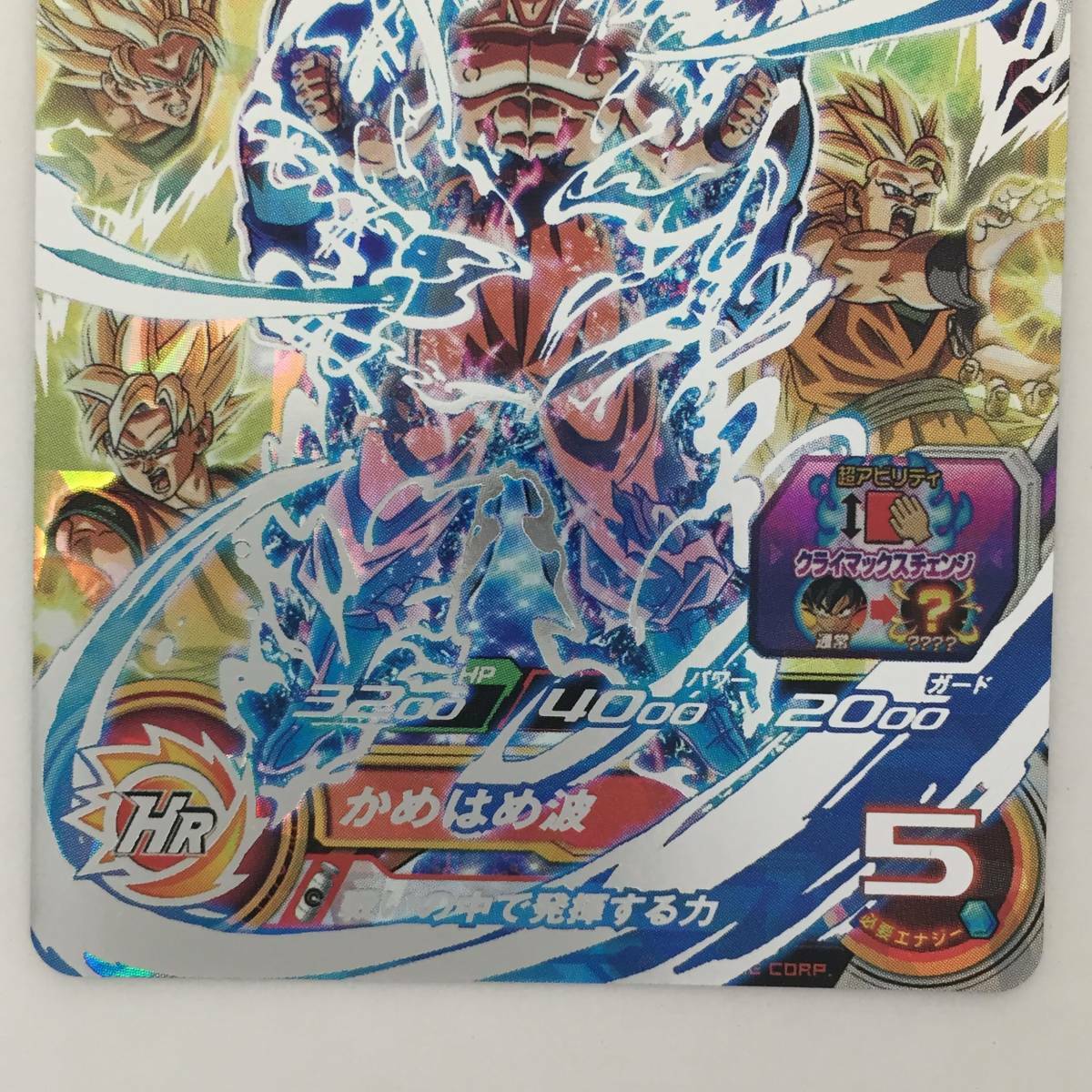 Super Saiyan God Blue Dragon Ball Heroes Card Son Goku UM8 SEC HR
