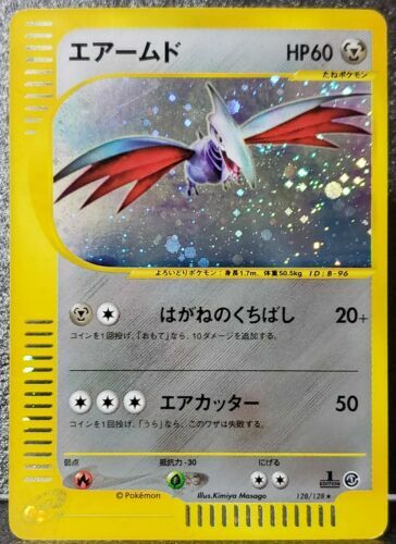 Pokemon Card Japanese Skarmory 128/128 1st Edition Expedition Holo Foil EX