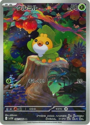 Pokemon Card Sewaddle AR 087/086 sv11W White Flare Japanese | eBay