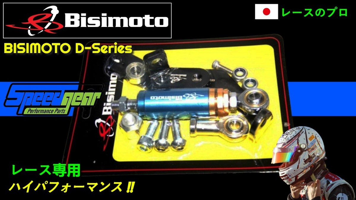 Engine Damper Honda Civic EG EJ EK D15 D16 DEL SOL - Main Image