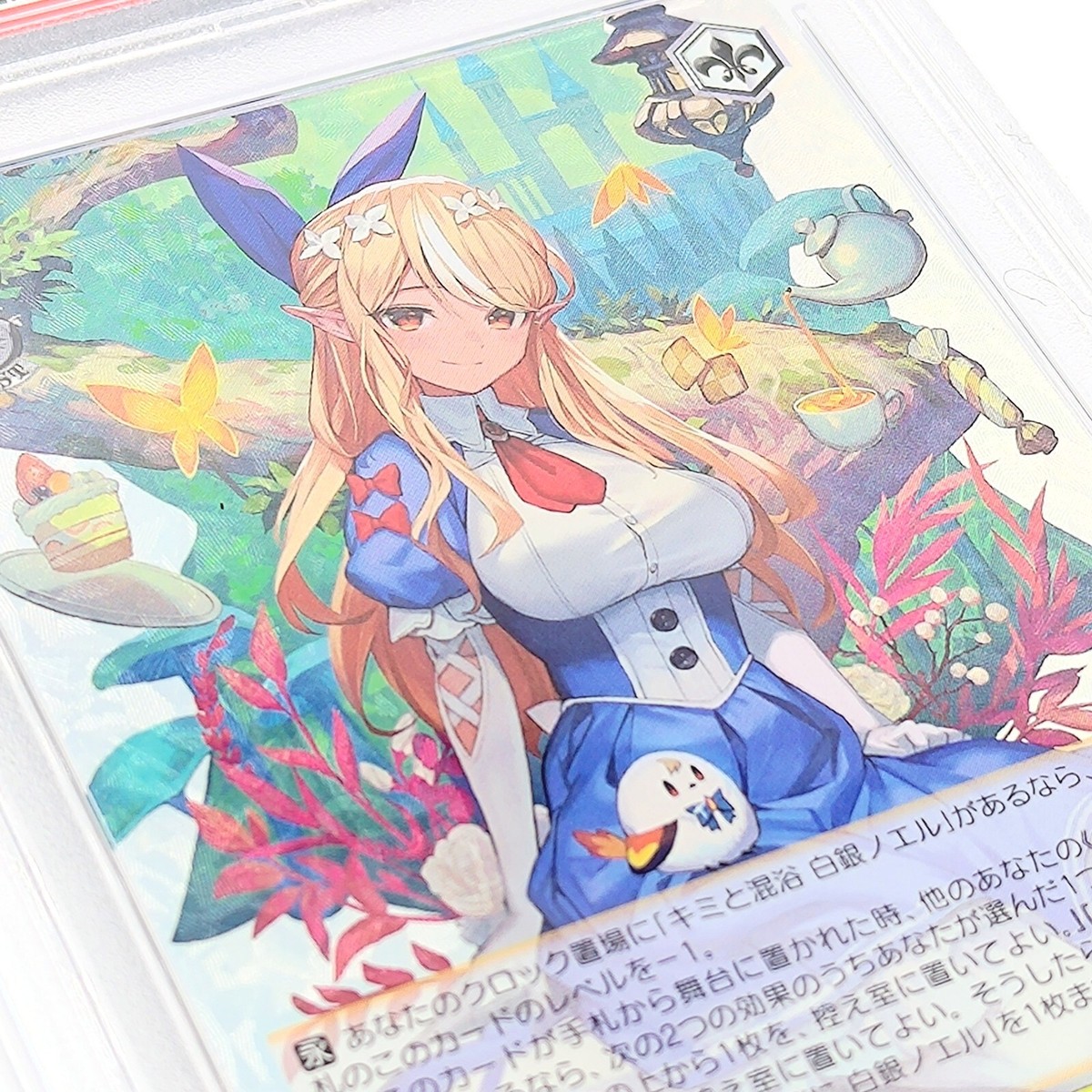 ヴァイスシュヴァルツ PSA10 キミと混浴 白銀ノエル SR Amazon.co.jp: キミと混浴 白銀ノエル SSP ホロラvol.2 ヴァイス