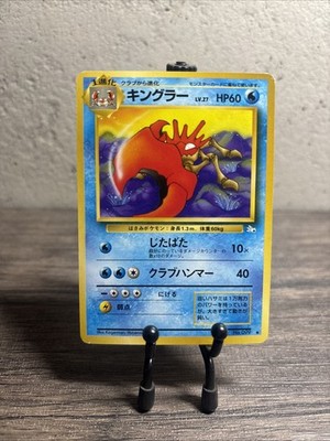 Kingler Mystery of the Fossils Regular (Japanese)-099-Uncommon-Fast Shipping-NM