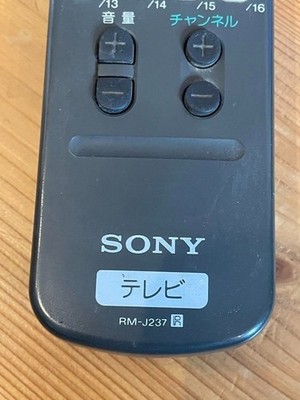 Trinitron KV-32DR1 SONY Good condition | eBay