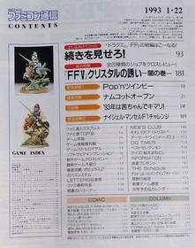 Weekly Famicom Tsushin January 22 1993 Final Fantasy Collectible Magazine