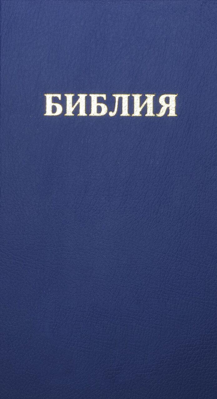 Thumbnail - Bibel Russisch