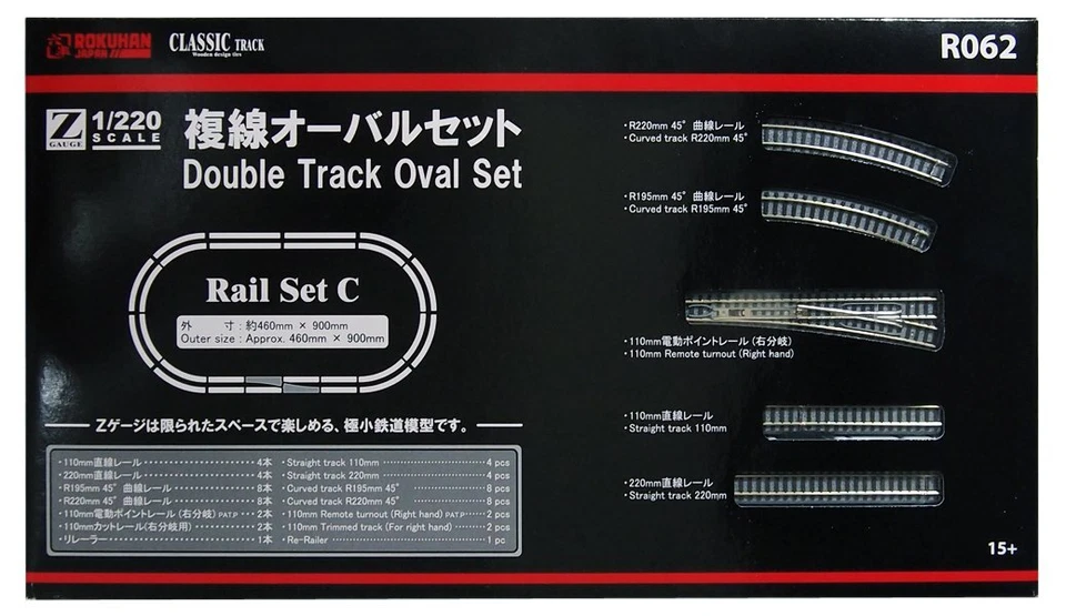 Rokuhan Z gauge R062 Rail set C Double track oval set 1/220 JAPAN - Image 2 of 2