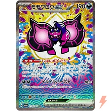 Pecharunt ex SAR 219/187 SV8a Terastal Fest ex - Pokemon Card Japanese