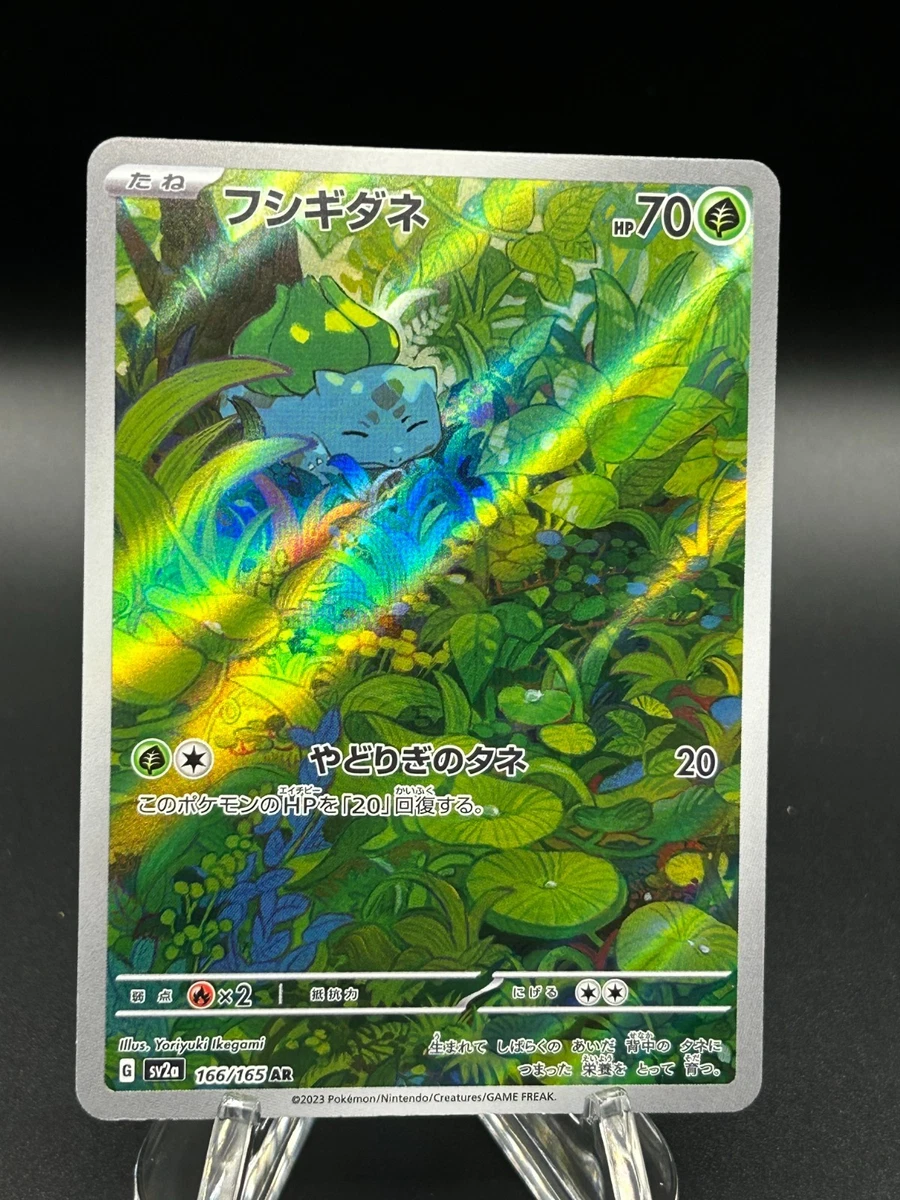 Bulbasaur 166/165 Sv2a: Pokemon Card 151 for sale | eBay
