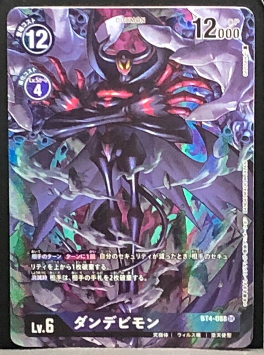 邦楽 demon seto/hard n downer mind d-seto _57.JPG?set_id=8800005007