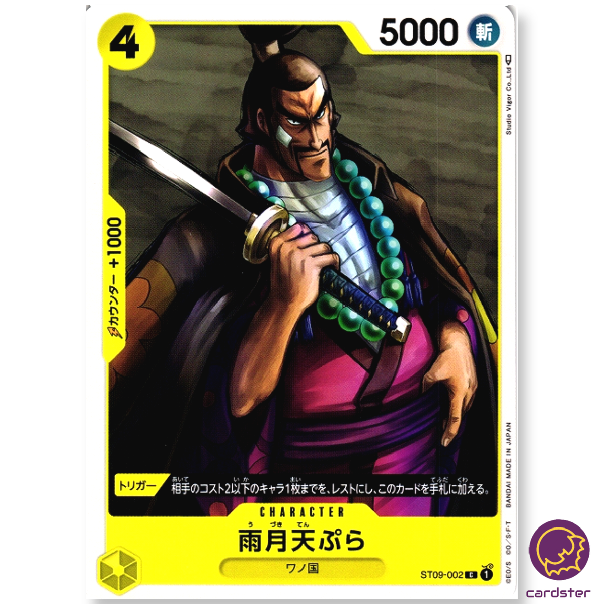 Uzuki Tempura ST09-002 C Start Deck Side Luffy ONE PIECE Card | eBay
