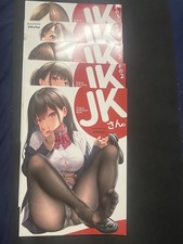 DKsha JKさん 1-5 Doujinshi Manga Japanese Illustration Comic Book Lot