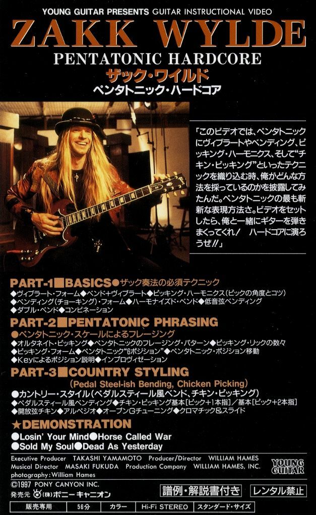 ZAKK WYLDE PENTATONIC HARDCORE VHS VIDEO GUITAR INSTRUCTION Black