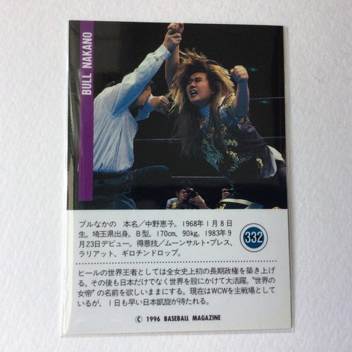 BBM Wrestling Card 1996 Bull Nakano AJW WCW WWE No.332 - Bild 4 von 6