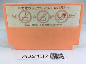 AJ2137 Romancia NES Famicom Japan