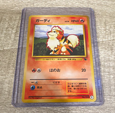 Pokemon TCG Growlithe Intro Pack (Squirtle) Japanese Regular #1 HP60