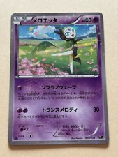 Meloetta 018/036 Cp5: Mythical & Legendary Dream Shine Collection