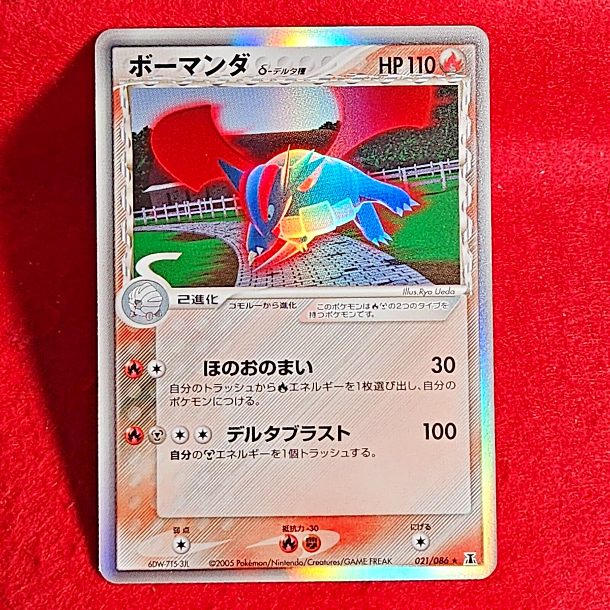 【PSA10】ボーマンダ デルタ種 021/086 salamence holo POKEMON CARD - Salamence 021/086 1ST ED DELTA - HOLON TOWER
