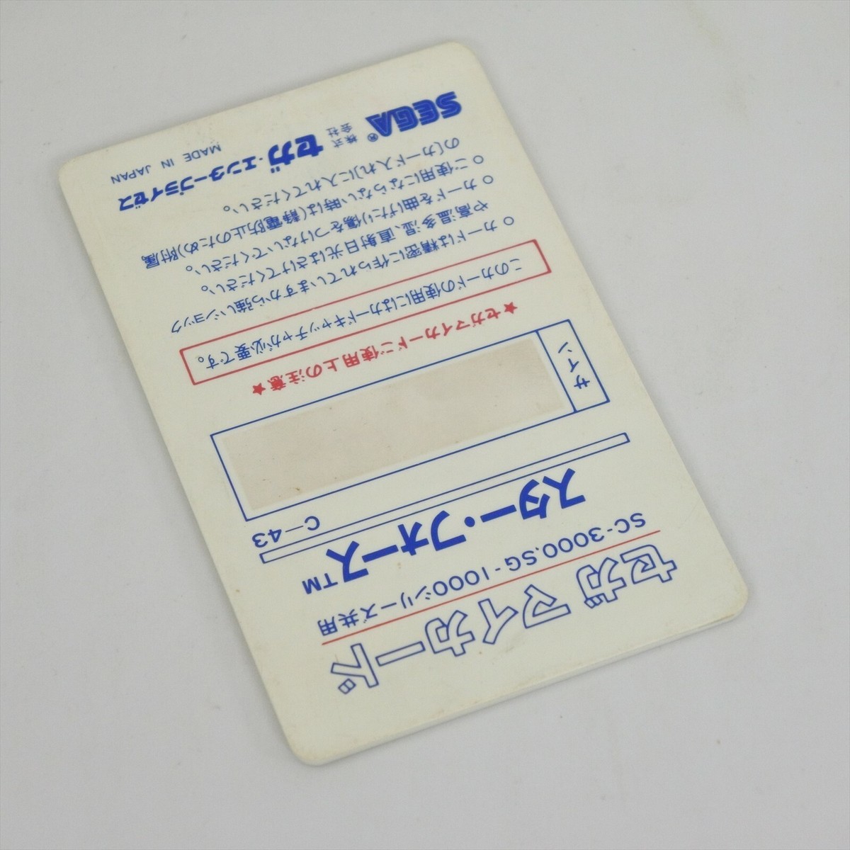 Sega My Card STAR FORCE C-43 No Instruction 8214 SC-3000 SG-1000 