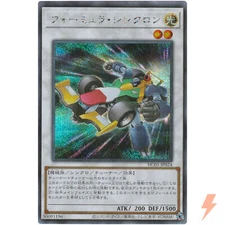 Formula Synchron - Secret Rare HC01-JP024 History Archive Collection - YuGiOh