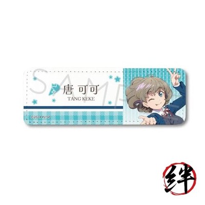 Love Live! Superstar!! [Tang KeKe] 4th Edition Leather Badge [Long] SB