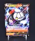 Chandelure V RR 014/100 S8 Fusion Arts Excellent Condition Japanese Pokemon Card