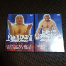 Uechi-Ryu Karate-Do Dvd 2-Volume Set Volume 1.2