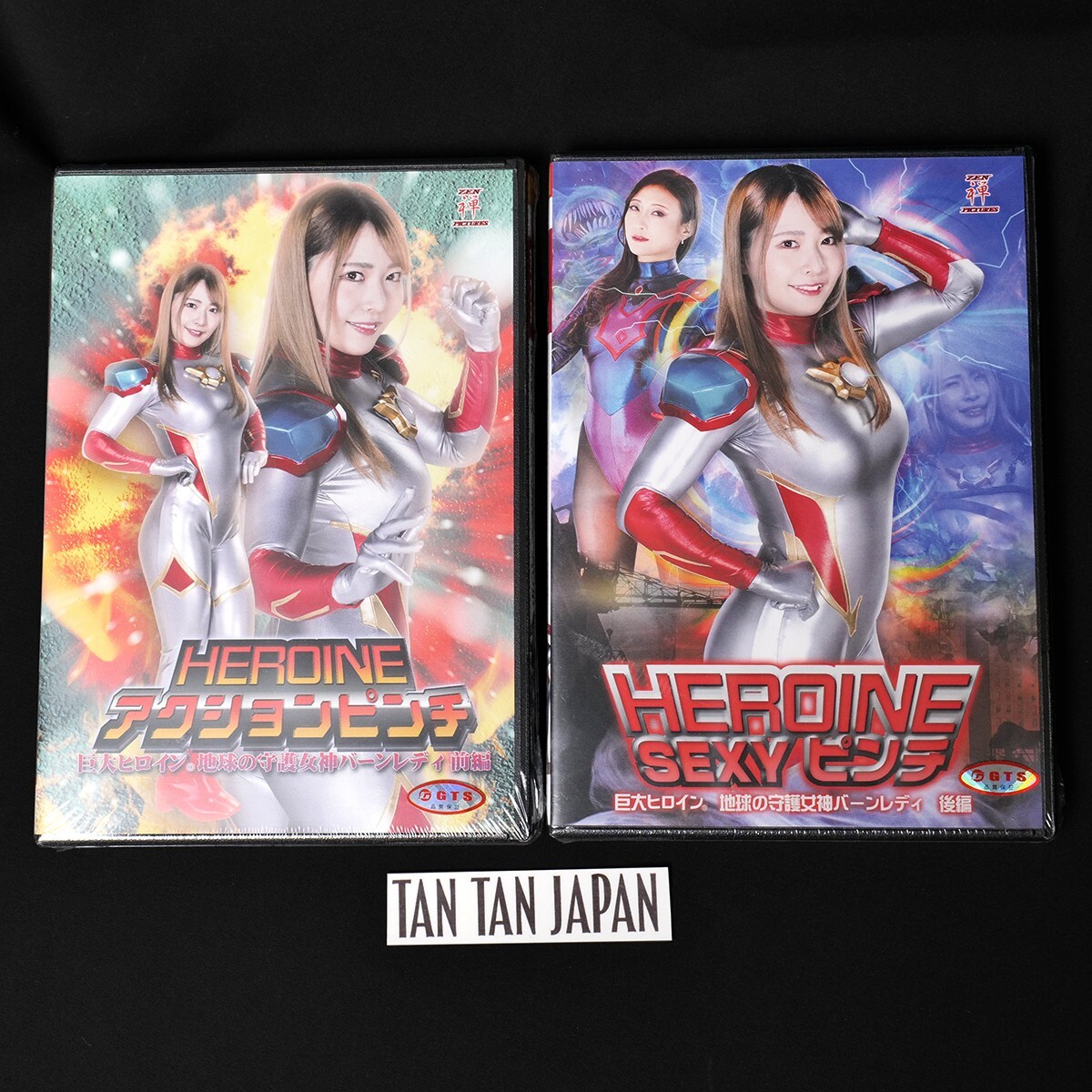 Gigantic Heroine Burn Lady Vol.1-2 Complete DVD Set Tokusatsu ZEN Pictures