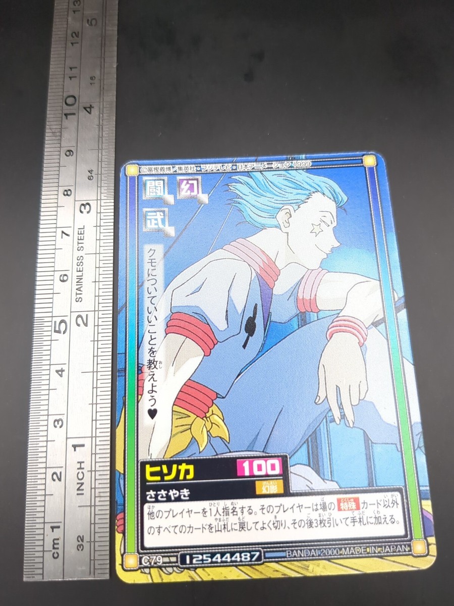 Hisoka Morow C79 HUNTER×HUNTER CARDDASS HYPER BATTLE Card 1999