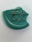 Fatimid glass jeton fragment al-Adid, 1160-1171, turquoise ex-Steve Album 4.54 g — photo 4