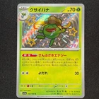 Gloom 192/190 Shiny Rare SV4a: Shiny Treasure Pokemon TCG JPN (b)