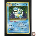 [NM] Blastoise No.009 Japanese Pokemon Card TCG base set Vintage Holo 29Au23