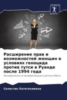 Selestin Hategekimana | Rasshirenie Praw I Wozmozhnostej Zhenschin W Uslowiqh...