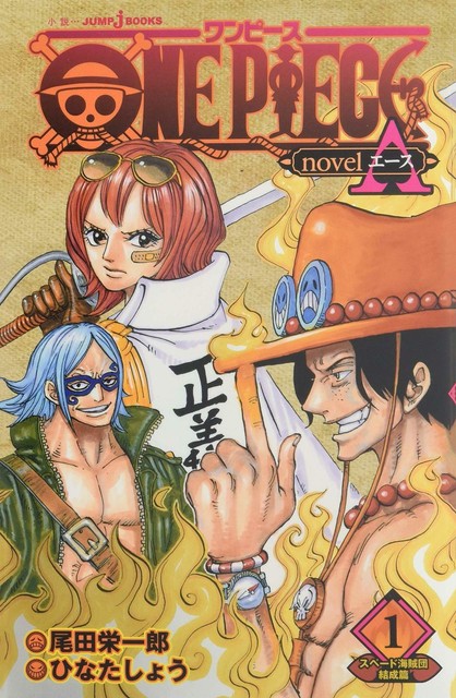 One Piece Luffy Nami Chopper Novel A 1 Jump J Books Japan Anime Manga For Sale Online Ebay