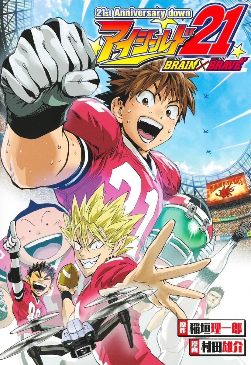 アイシールド22 Eyeshield 21 21st Anniversary BRAIN × BRAVE Book Jump Japan