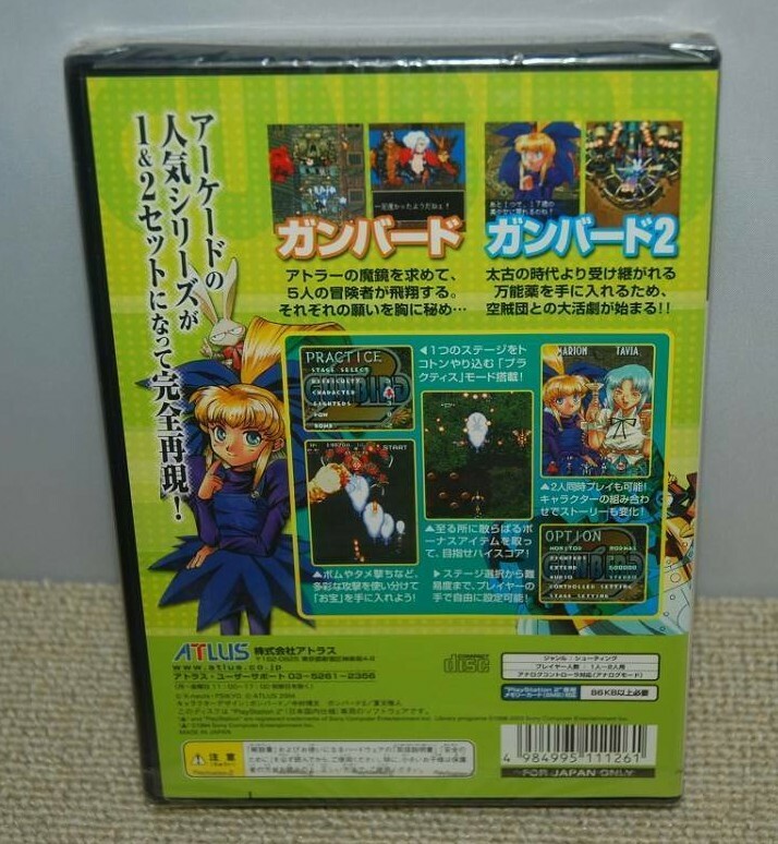 [ New ] Sony PlayStation 2 GUNBIRD 1 & 2 Japan Import NTSC-J Factory ...
