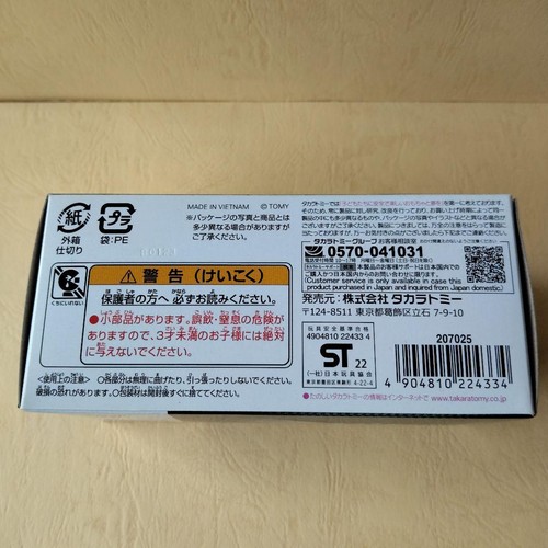 Tomica Premium Transporter Honda NSX Type R Unopened Display Model - Picture 4 of 6