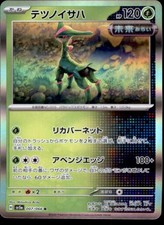 Iron Leaves #7 Prices | Pokemon Japanese Crimson Haze | Pokemon Cards