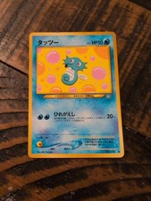 Pokemon Card Neo Genesis Japanese - Horsea 116
