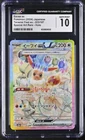 CGC 10 Eevee ex SAR 223 Terastal Festival sv8a Pokemon Card Japanese Gem Mint