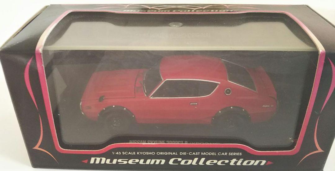 京商 1/43【日産 スカイライン 2000GT-R (KPGC110)】 2502004522093017_09_7216.jpeg